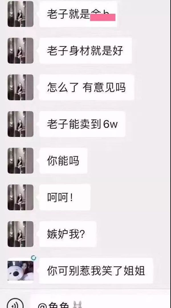 6W姐