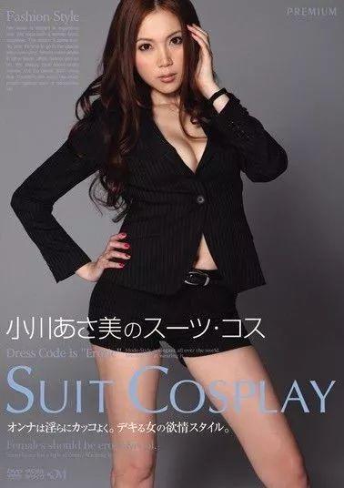 图片[3] - [小川阿佐美]ed2k车牌号大集合[小郭珍藏] - 壹忧舍