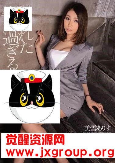 图片[4] - [美雪艾莉丝][美雪ありす]最新作品车牌号大全 - 壹忧舍