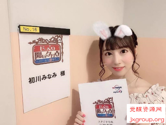 图片[11] - [初川南][初川みなみ]最详细介绍[小郭珍品] - 壹忧舍