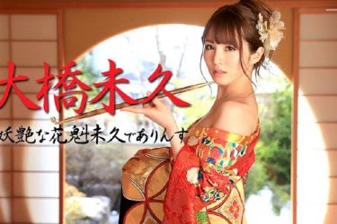 大桥未久[032715_003][步兵车牌号][小郭推荐2] - 壹忧舍