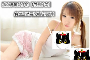 [杏树纱奈]下马步兵作品集合[30部经典] - 壹忧舍