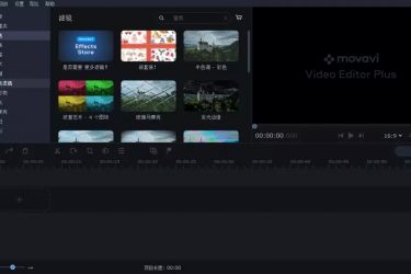 视频编辑软件Movavi Video Editor v20.0最新[免费破解版附图文教程] - 壹忧舍