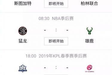 NBA直播,英超高清直播app免费下载[安卓+IOS] - 壹忧舍