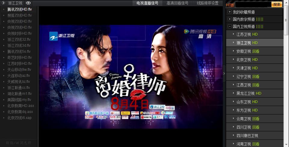 【公告】本站新增两个应用 网络电视+随便听听 欢迎测试使用 - 壹忧舍