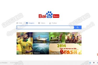 百度进军海外市场 葡萄牙语百度搜索引擎上线—网址br.baidu.com - 壹忧舍