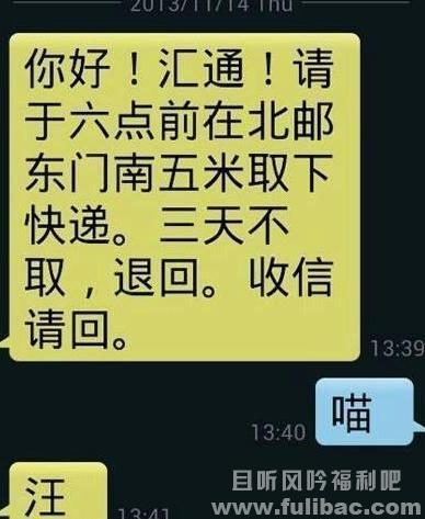 快递哥,你的节操是不是已经粉碎性骨折了? - 壹忧舍