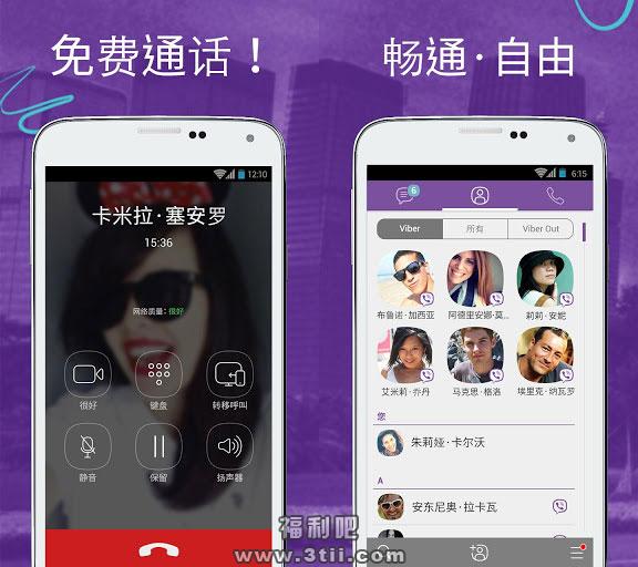 Viber免费网络电话及短信下载 - 壹忧舍