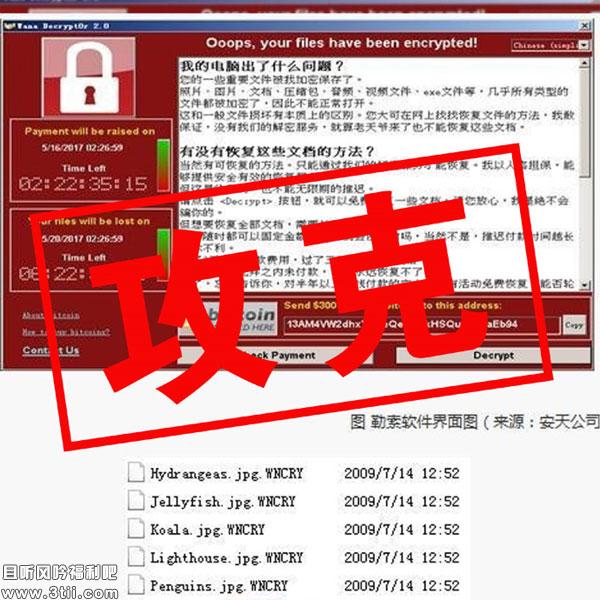 [震惊]勒索病毒被内江效率源公司破解了 - 壹忧舍