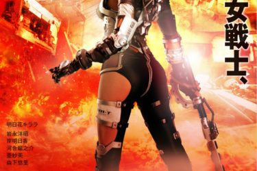 [明日花绮罗]《钢铁女孩:终极武器》[经典作品] - 壹忧舍