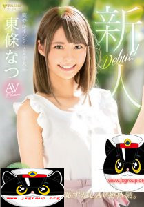 图片[2] - [东条夏] 日本艾薇 教育界新人简介[小郭推荐] - 壹忧舍