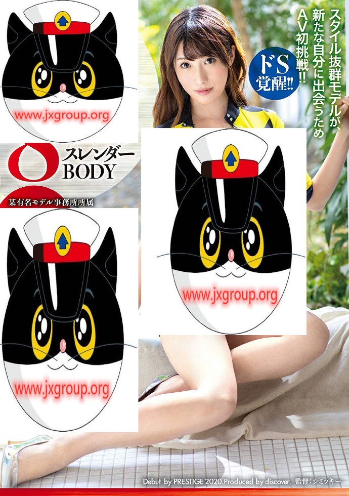 [春泽美妃奈] 2020日本新人作品[老司机车牌号] - 壹忧舍