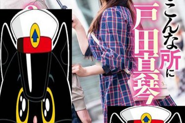 [STARS-201][户田真琴] 2020最新作品[老司机车牌号] - 壹忧舍