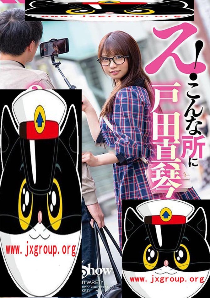 [STARS-201][户田真琴] 2020最新作品[老司机车牌号] - 壹忧舍