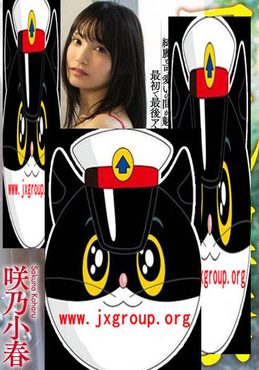 [咲乃小春] ed2k 2020日本新人最新作品封面[老司机车牌号] - 壹忧舍