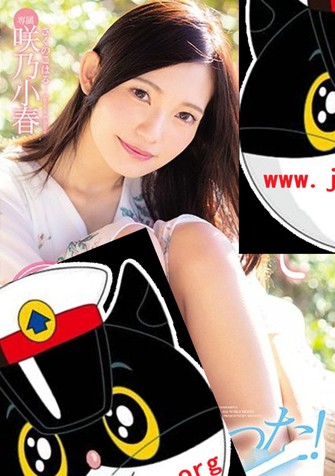 [MIDE-653][咲乃小春]2019最好看作品封面[老司机带路] - 壹忧舍