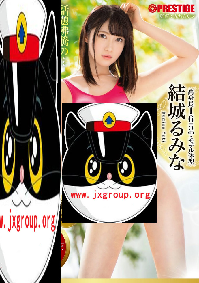 [AKA-070][结城瑠美奈]2020最新作品[老司机带路] - 壹忧舍