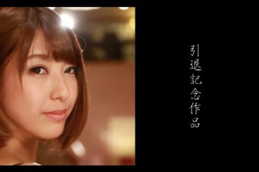 [MIAA-264][春咲凉]2020最新作品封面[老司机带路] - 壹忧舍