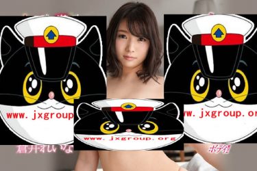 [EBOD-740][苍井玲奈]2020最新作品[老司机带路] - 壹忧舍