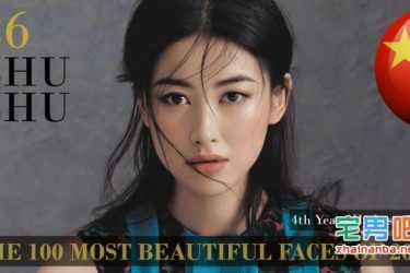 2015年全球美女(最美脸蛋)排行榜Top100 柳岩、鞠婧祎首次入围! - 壹忧舍