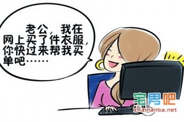 银联发布2015移动支付报告:男人网购花钱比女人多 - 壹忧舍
