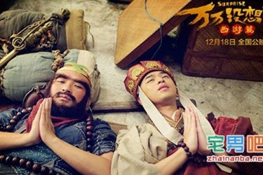 大电影《万万没想到》从预估15亿票房跌到3亿票房的背后故事 - 壹忧舍