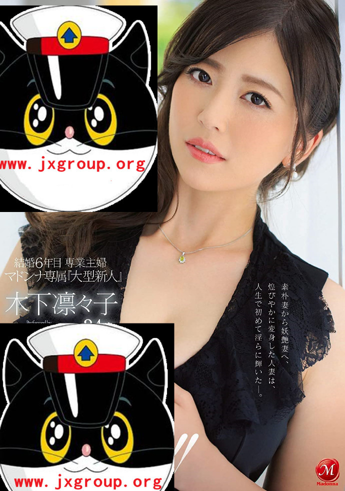 图片[5] - [JUL-208][木下凛凛子]2020最新作品封面[老司机带路] - 壹忧舍