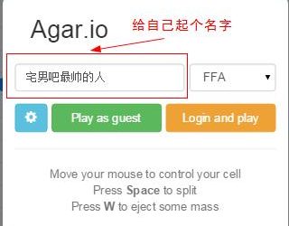 推荐一款好玩的网页游戏《球球大作战》我已经玩疯了! - 壹忧舍