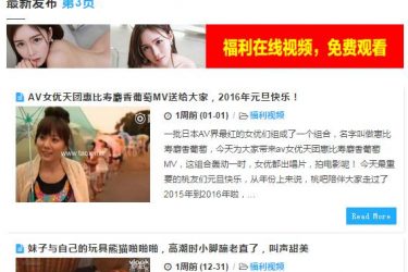 网站推荐:专门分享妹子、美女、福利视频的网站 桃心福利视频 - 壹忧舍