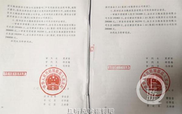 五粮液状告九粮液