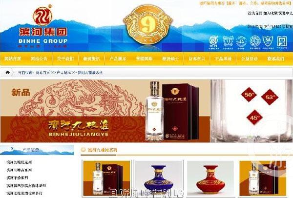 五粮液状告九粮液