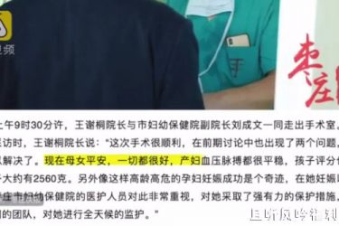 67岁孕妇产下女婴 为何网友们评论这么扎心？ - 壹忧舍