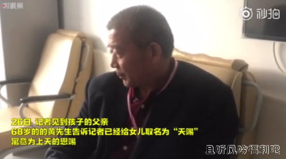 67岁孕妇产下女婴