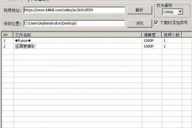 B站视频下载器 一键下载还可选择清晰度 - 壹忧舍