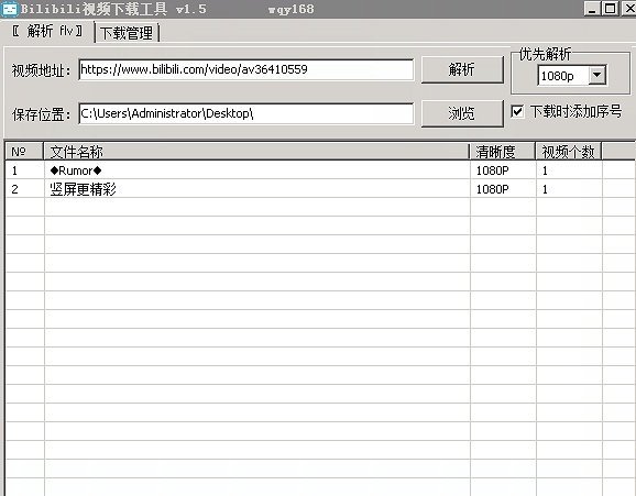 B站视频下载器 一键下载还可选择清晰度 - 壹忧舍