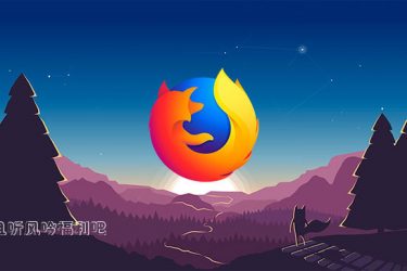火狐量子浏览器中文版 FireFox Quantum性能狂飙的全新版本 - 壹忧舍