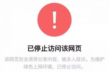 微信公众号小说链接是如何不被封的 - 壹忧舍