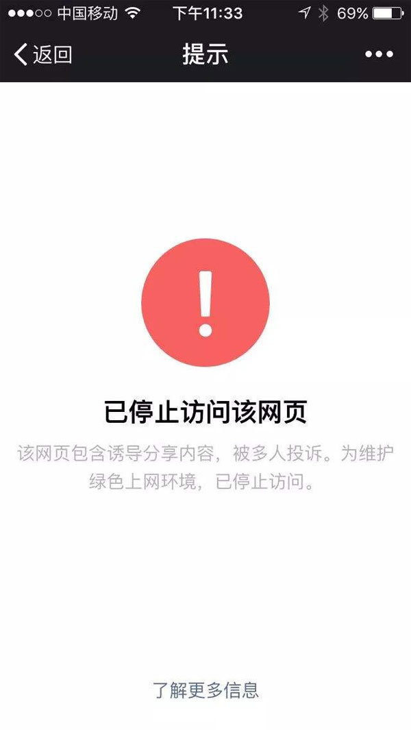 微信公众号小说链接是如何不被封的 - 壹忧舍