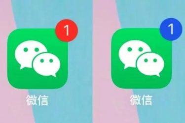 无需越狱让iphone角标颜色改变 - 壹忧舍