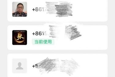 微信新功能可同时登录五个账号,再也不用分身了 - 壹忧舍