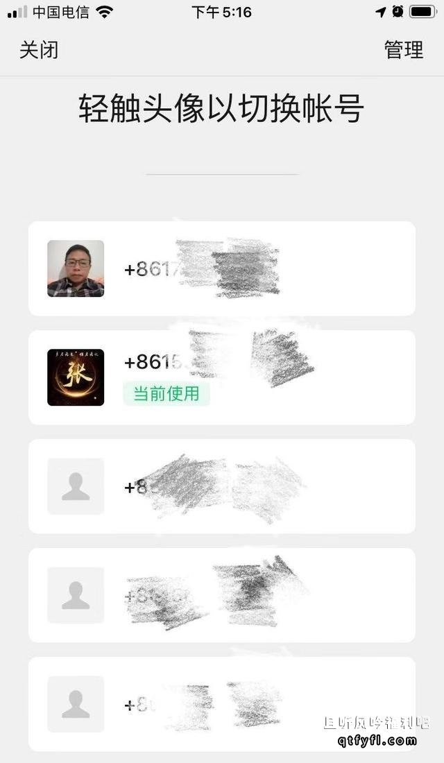 微信新功能可同时登录五个账号,再也不用分身了 - 壹忧舍