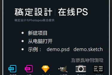 网页版Photoshop告别下载安装的烦恼 - 壹忧舍