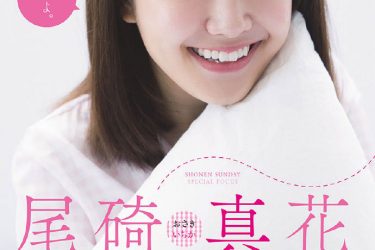 尾碕真花 黑丝和美腿真的很好 - 壹忧舍