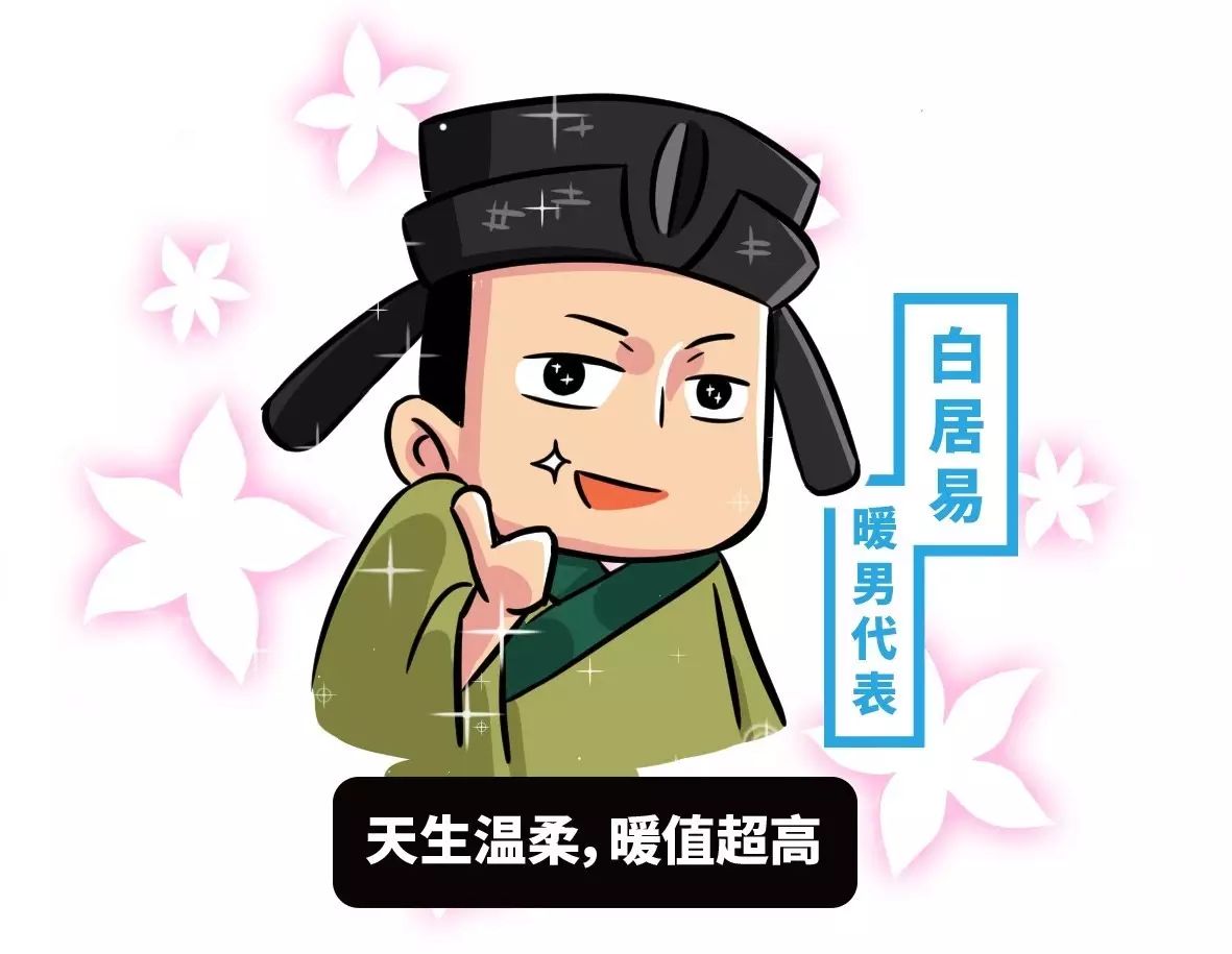 白居易这样的暖男,就如同一颗行走的春药! - 壹忧舍