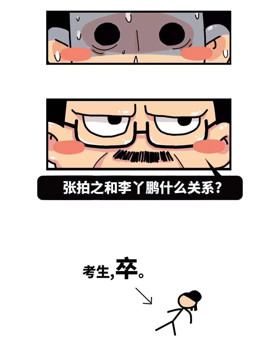 图片[19] - 考公务猿就这么了不起吗？ - 壹忧舍