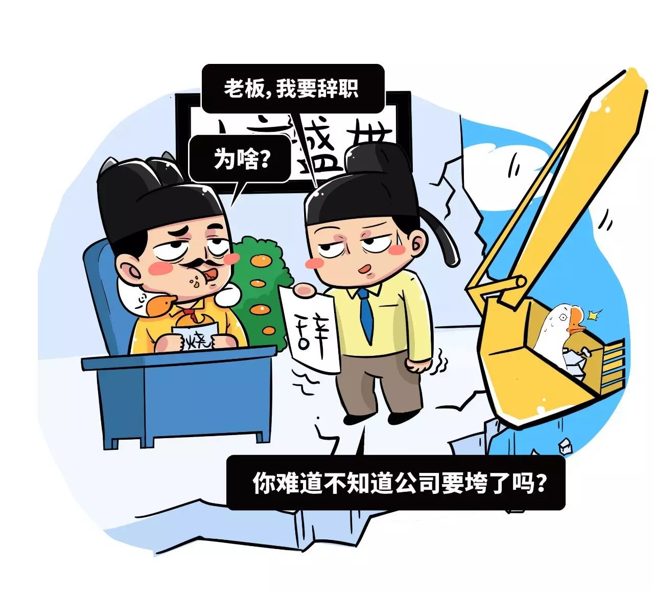 如果你的老板是傻X,你会不会告诉他? - 壹忧舍