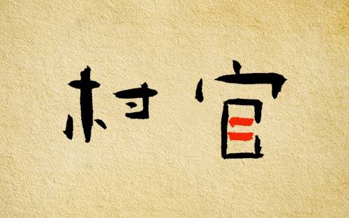 图片[2] - 柳三变睡过很多女人，但是他却依然过不好这一生 - 壹忧舍