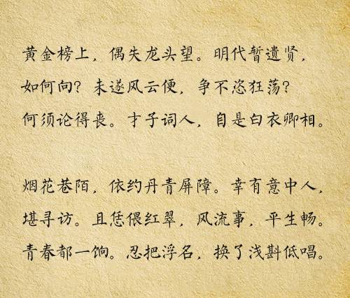 图片[3] - 柳三变睡过很多女人，但是他却依然过不好这一生 - 壹忧舍