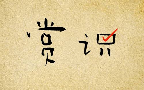 图片[7] - 柳三变睡过很多女人，但是他却依然过不好这一生 - 壹忧舍