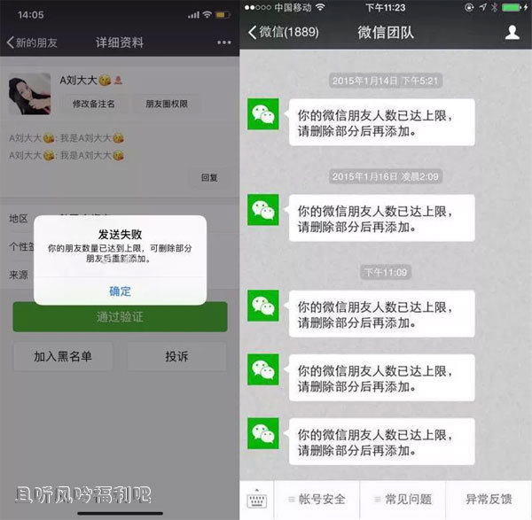 微信这些潜规则你要敢碰绝对封号-且听风吟